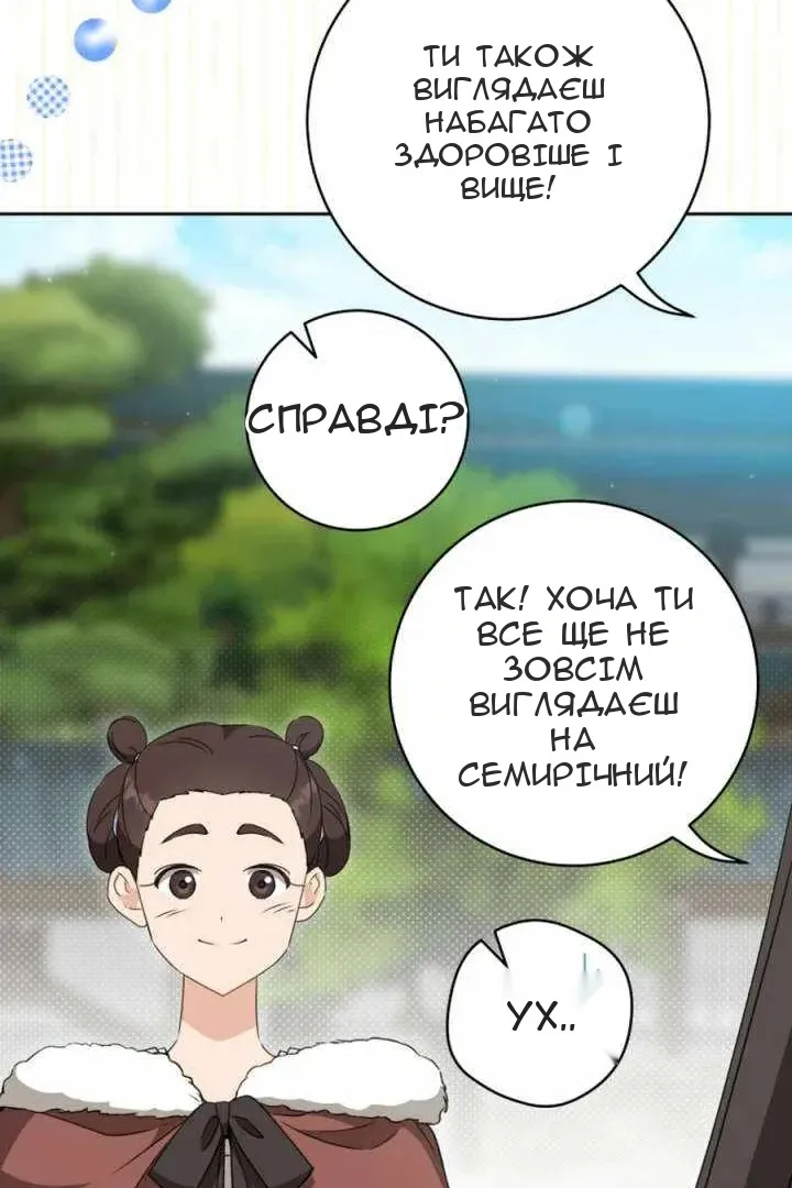 Сторінка 109