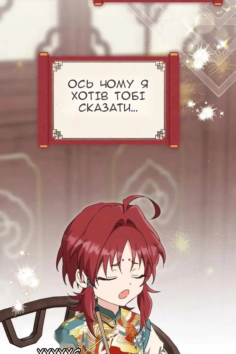Сторінка 23