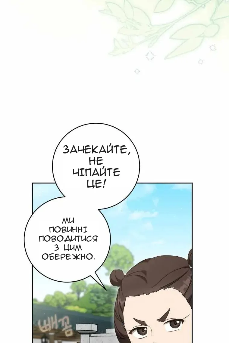 Сторінка 61