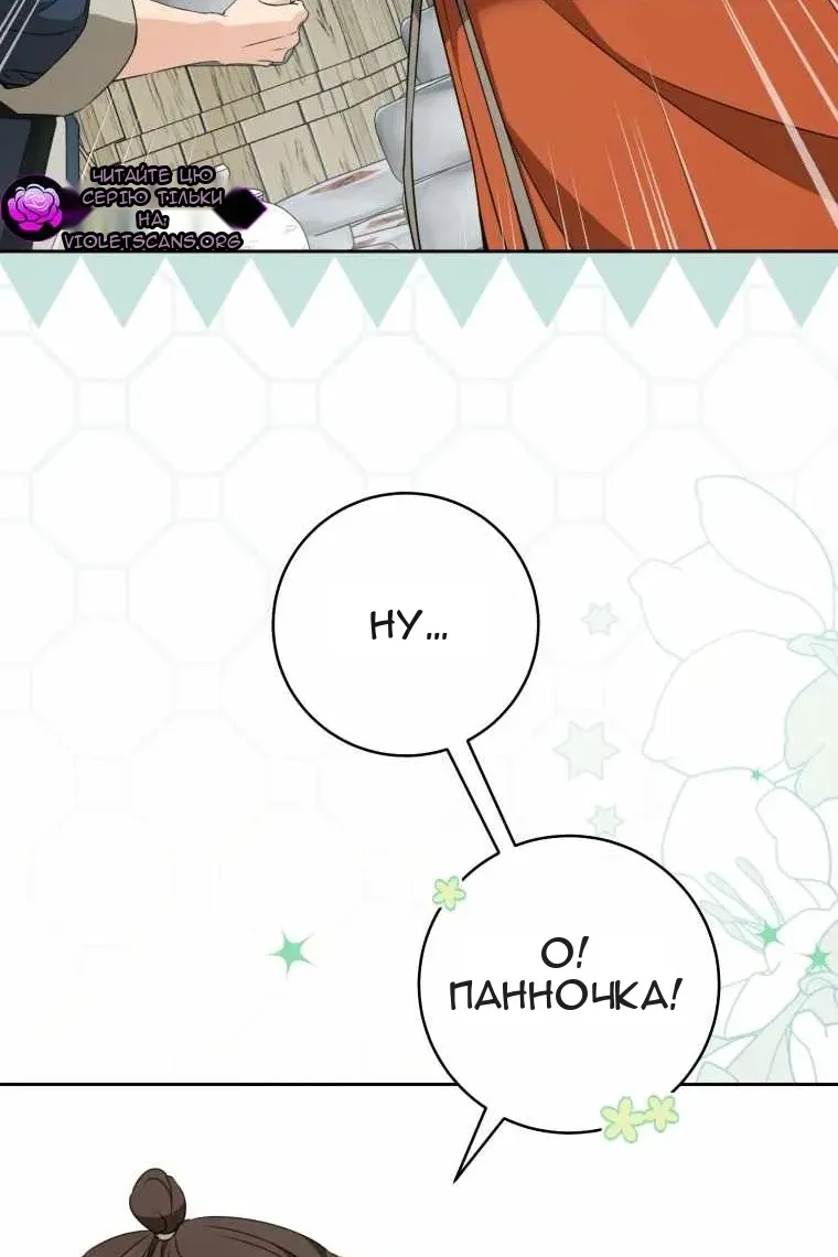 Сторінка 66
