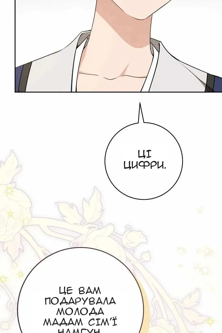 Сторінка 77