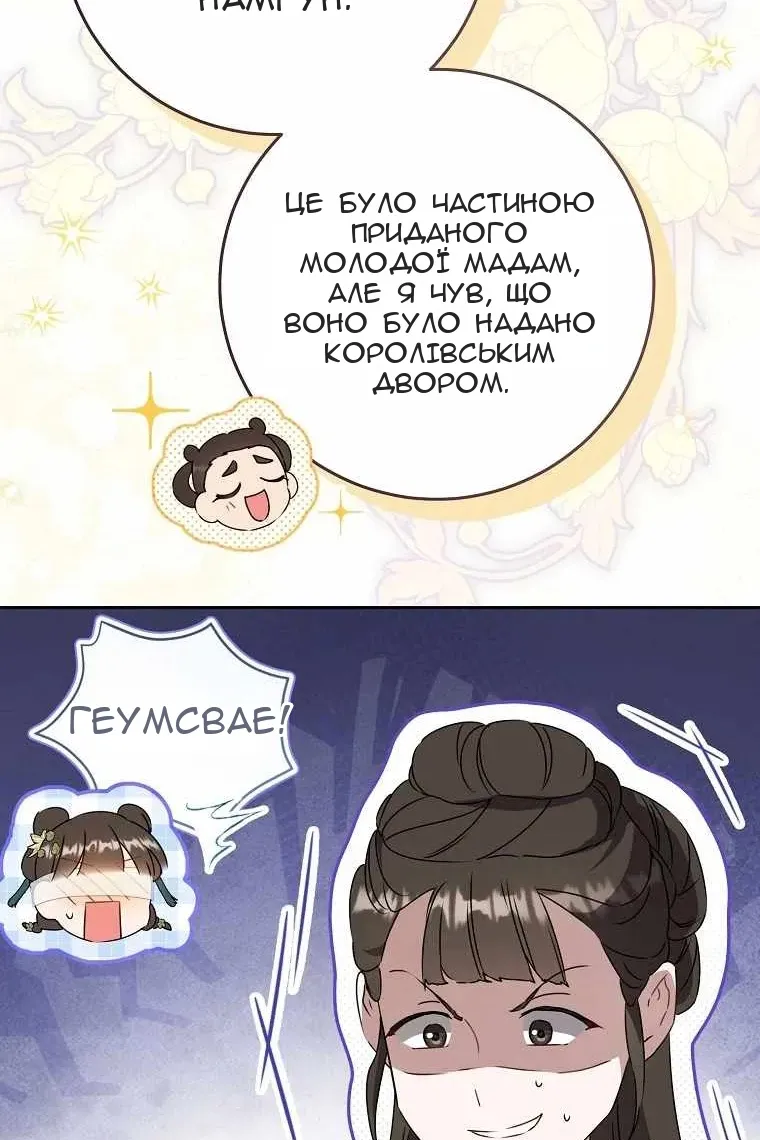 Сторінка 78