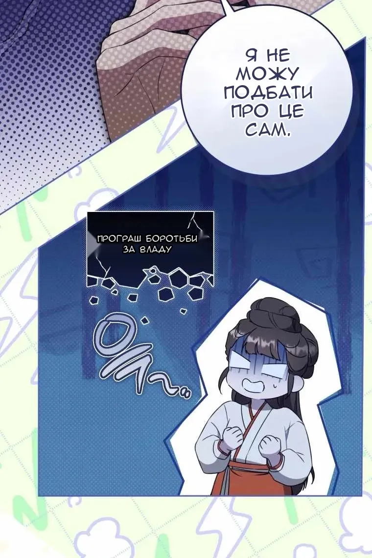 Сторінка 82