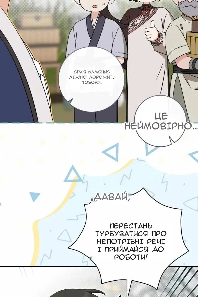 Сторінка 84