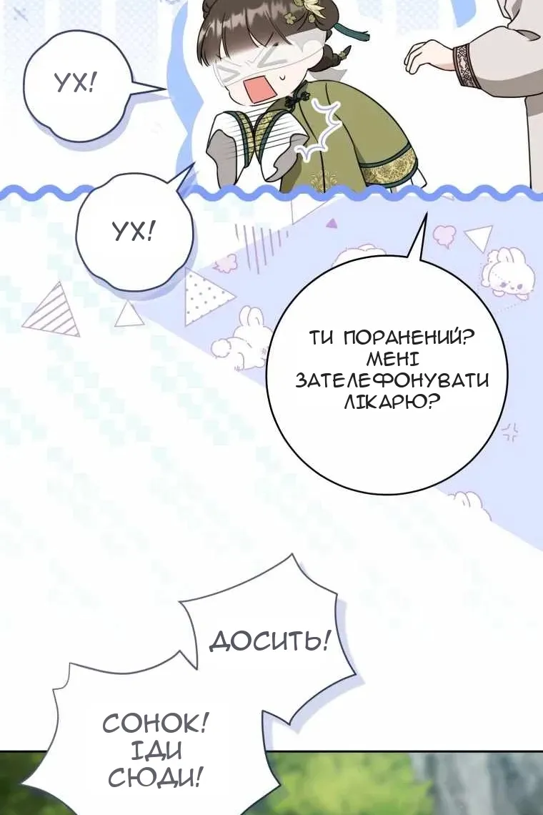 Сторінка 99