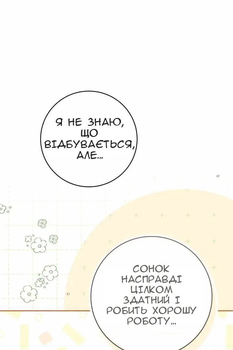 Сторінка 102