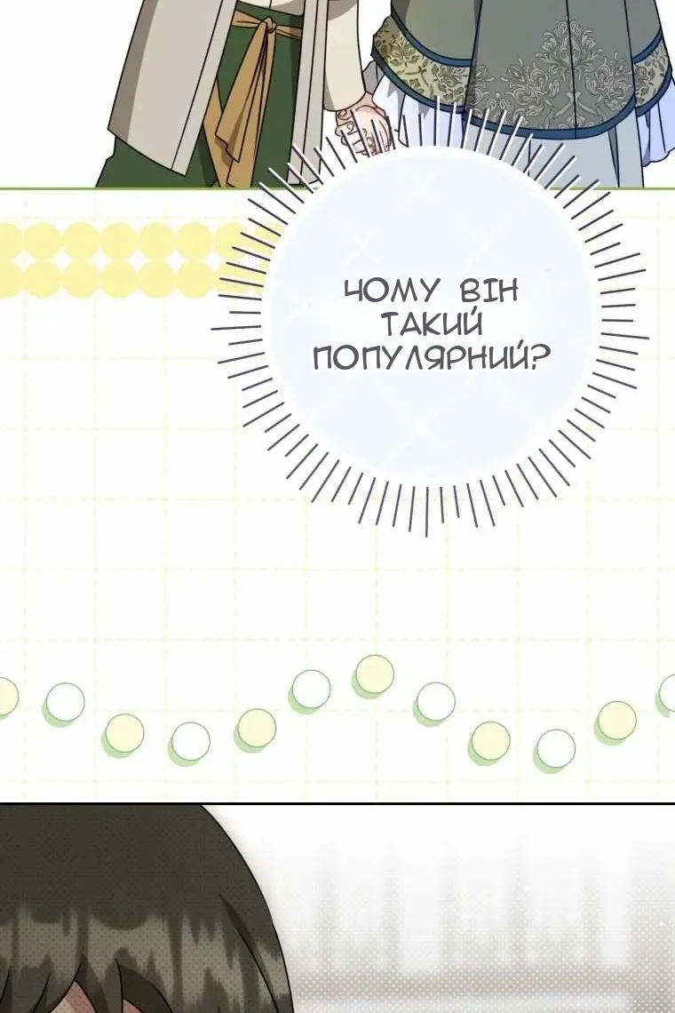 Сторінка 105