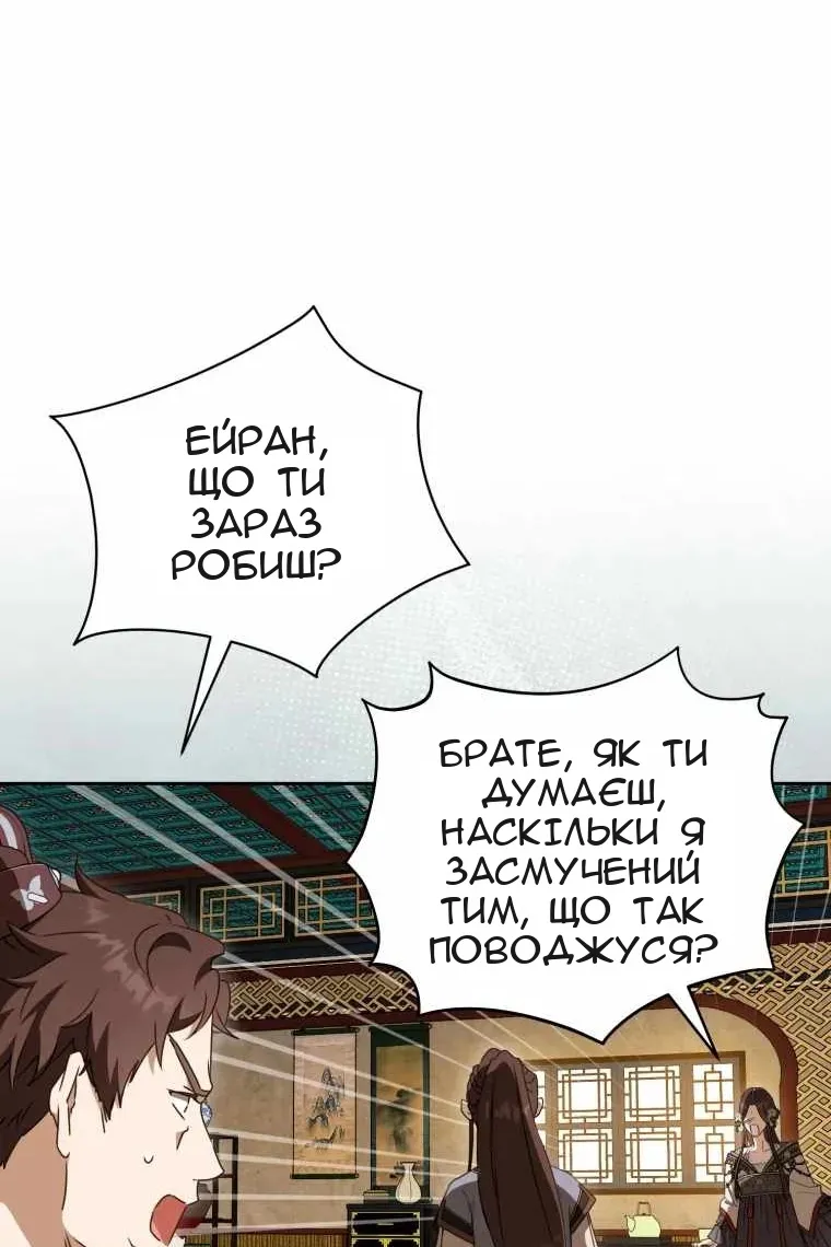Сторінка 70