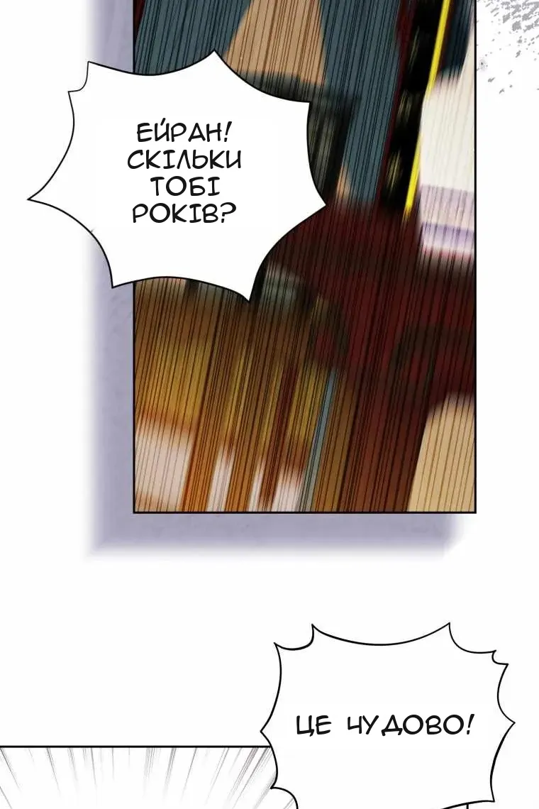 Сторінка 75