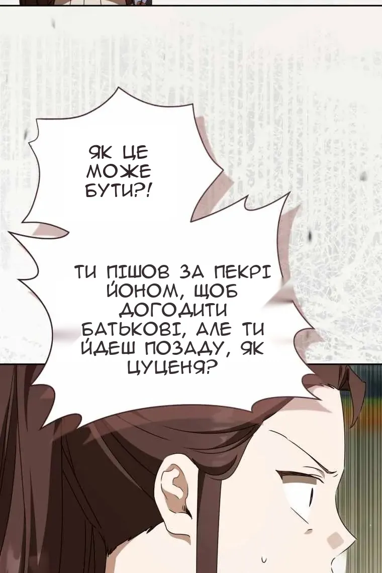 Сторінка 80