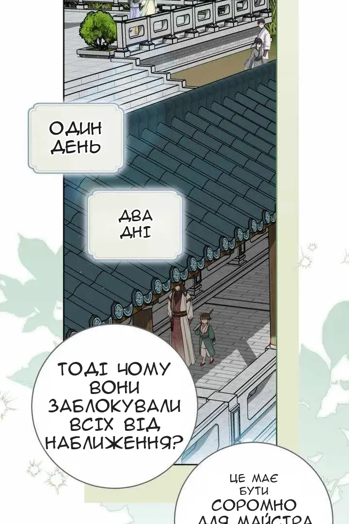 Сторінка 15