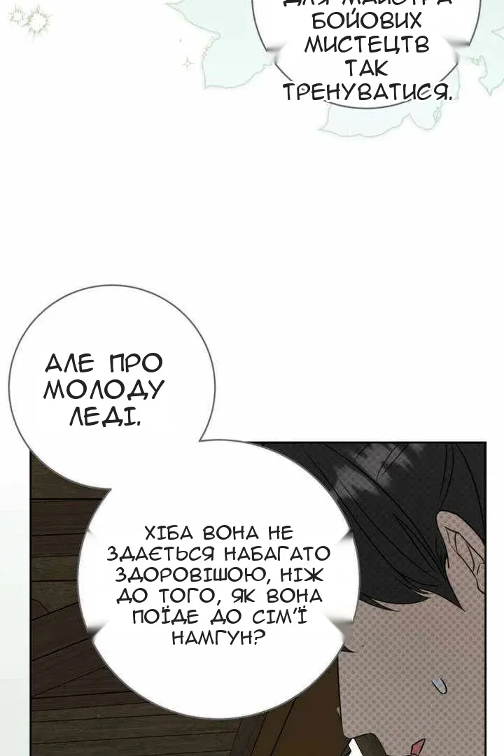 Сторінка 16
