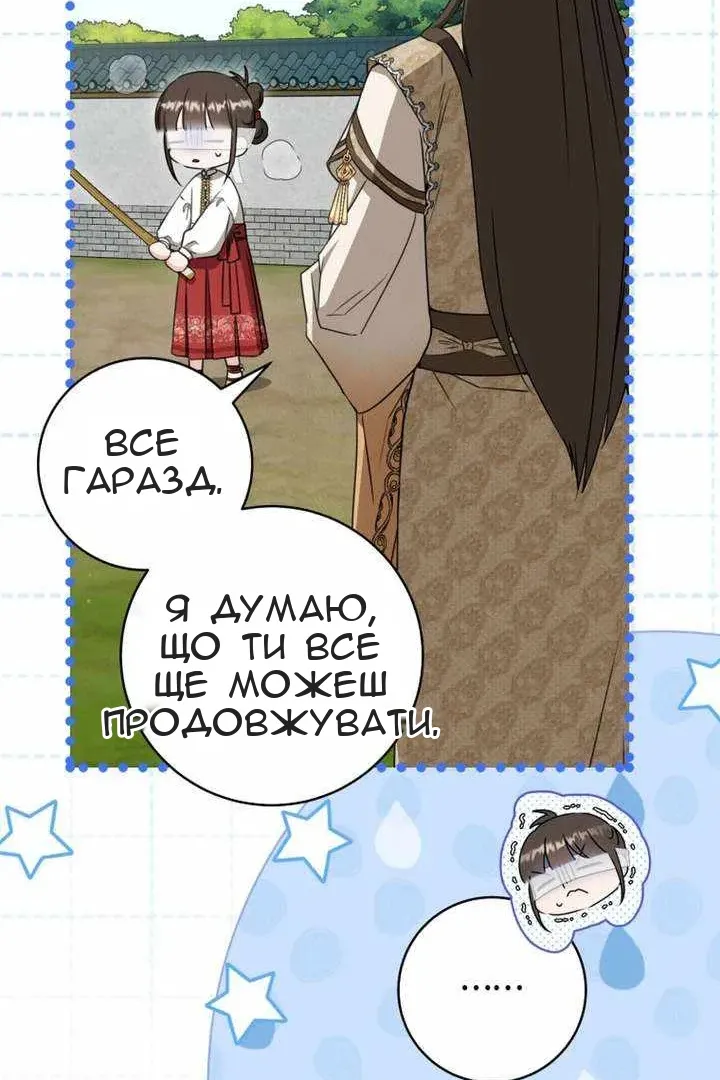Сторінка 23