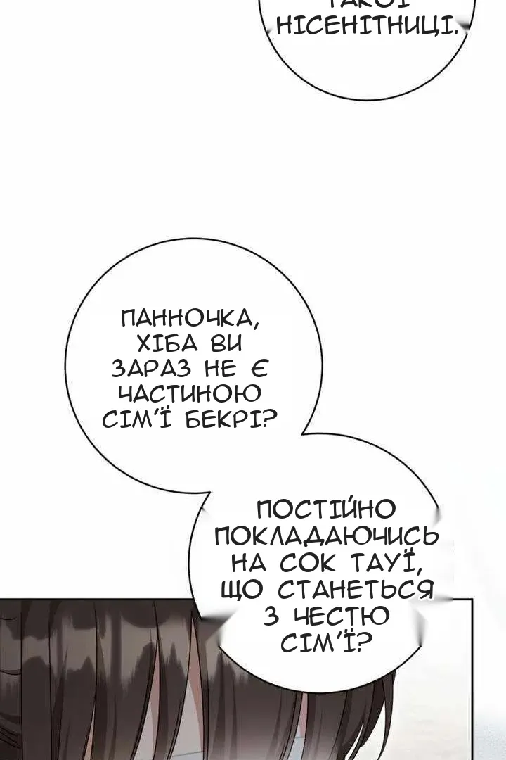 Сторінка 37