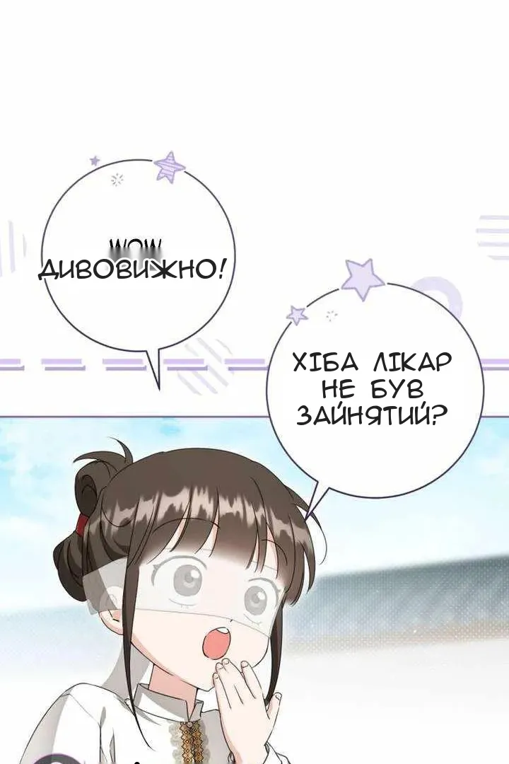 Сторінка 42