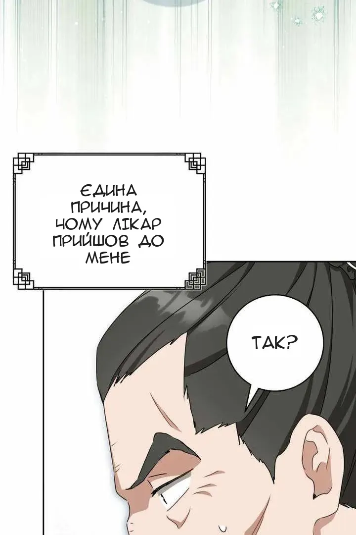 Сторінка 52