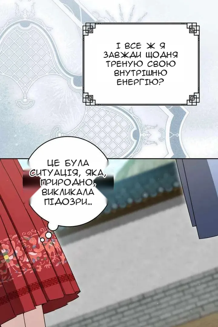 Сторінка 56