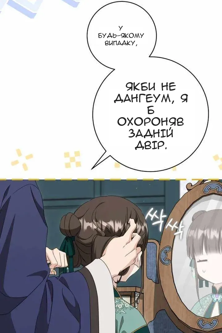Сторінка 75