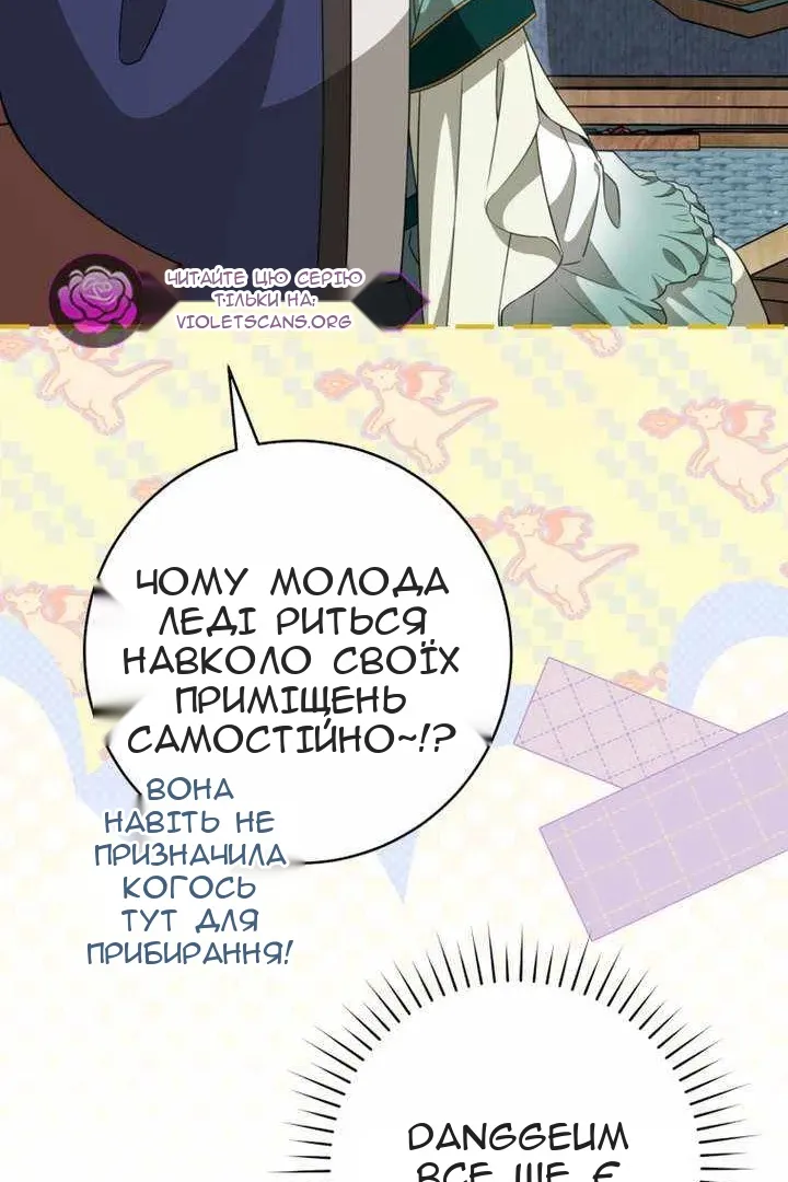 Сторінка 76