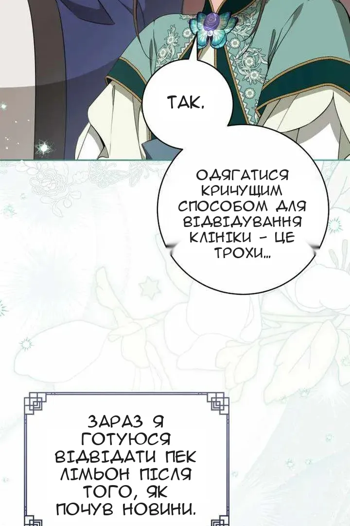 Сторінка 79