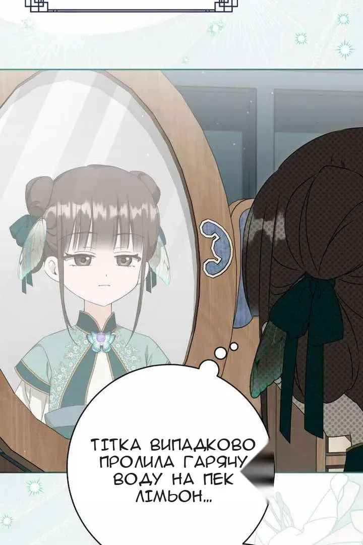 Сторінка 80