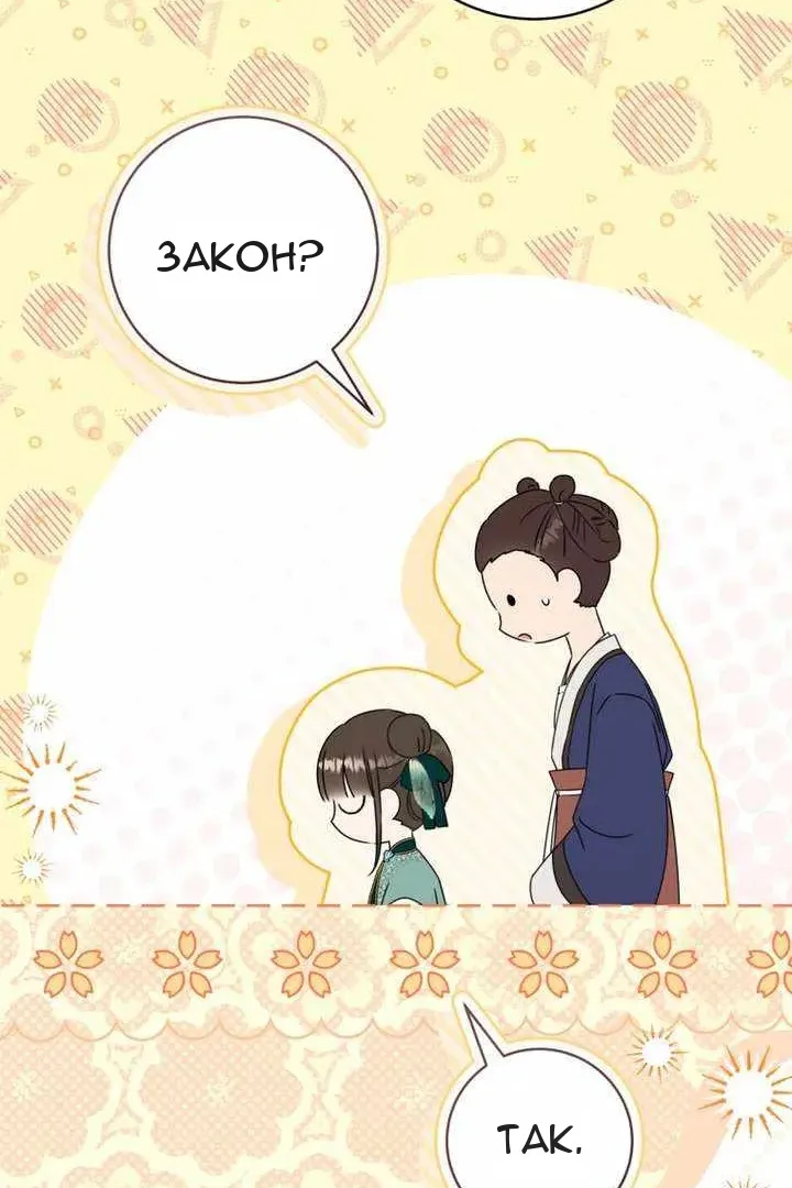 Сторінка 86