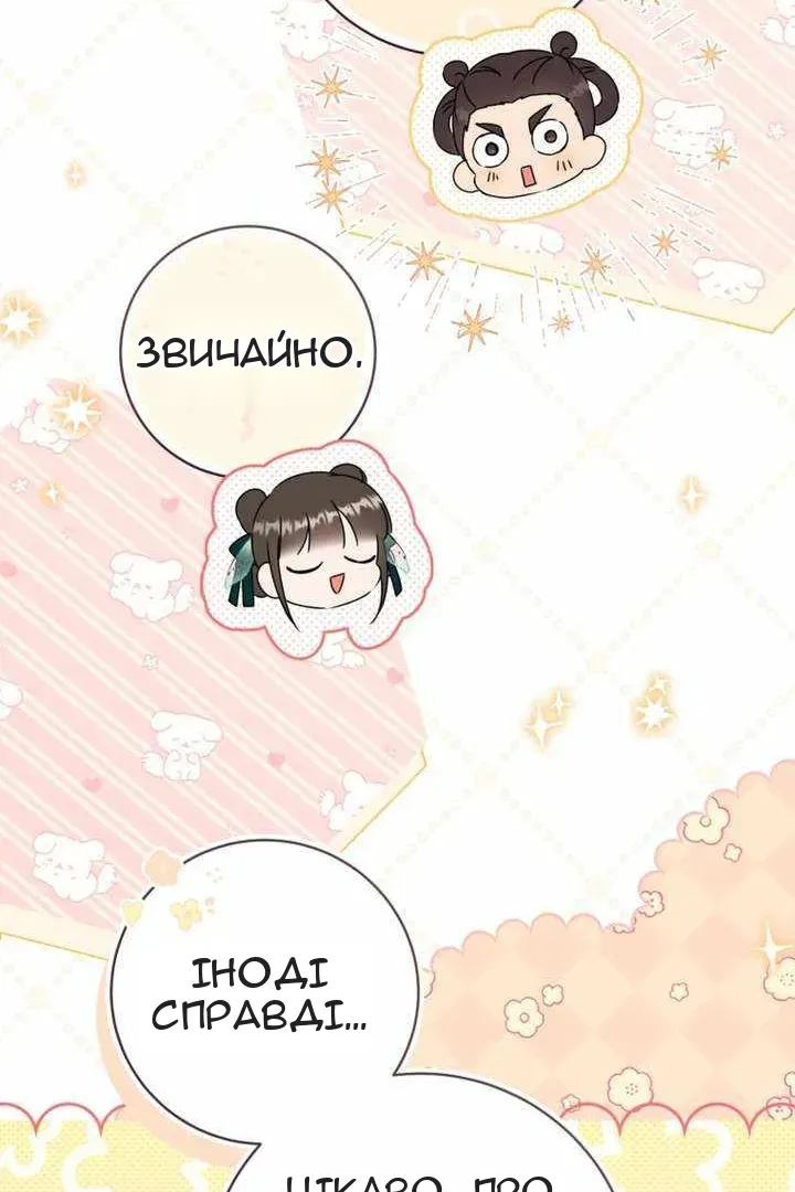 Сторінка 89