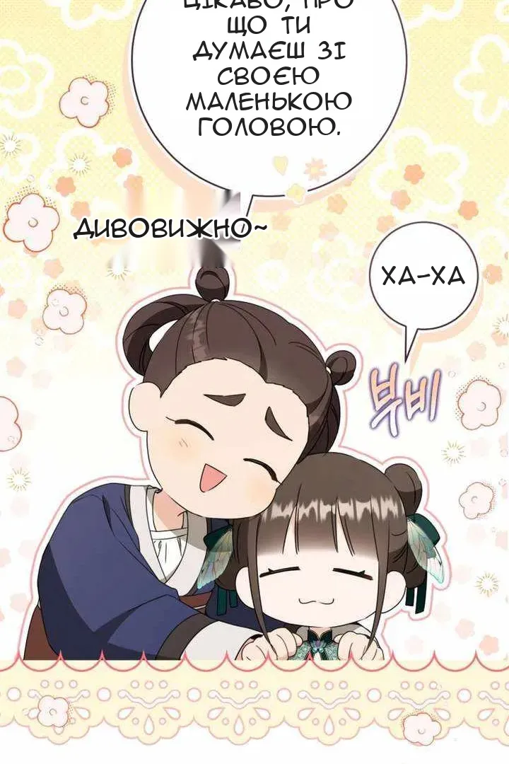 Сторінка 90