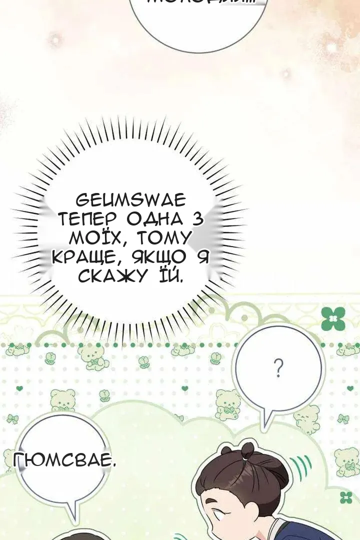 Сторінка 108