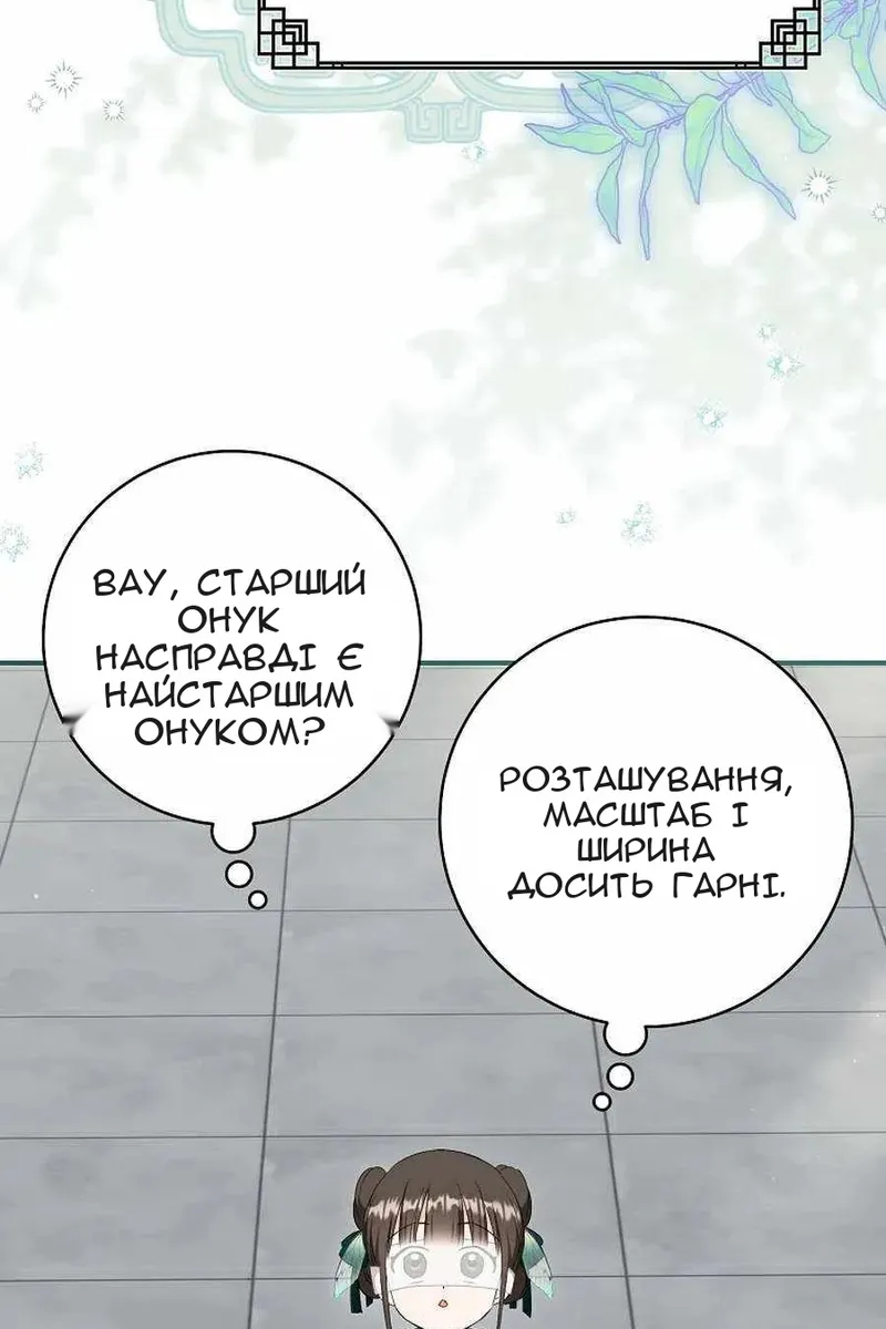 Сторінка 3