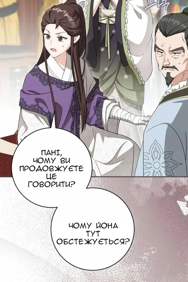 Сторінка 52