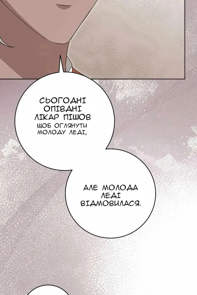 Сторінка 54