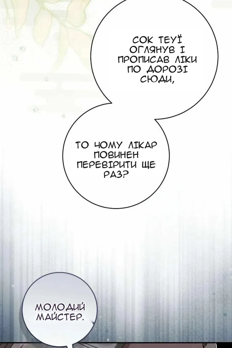 Сторінка 59