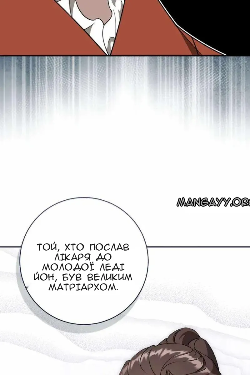 Сторінка 61