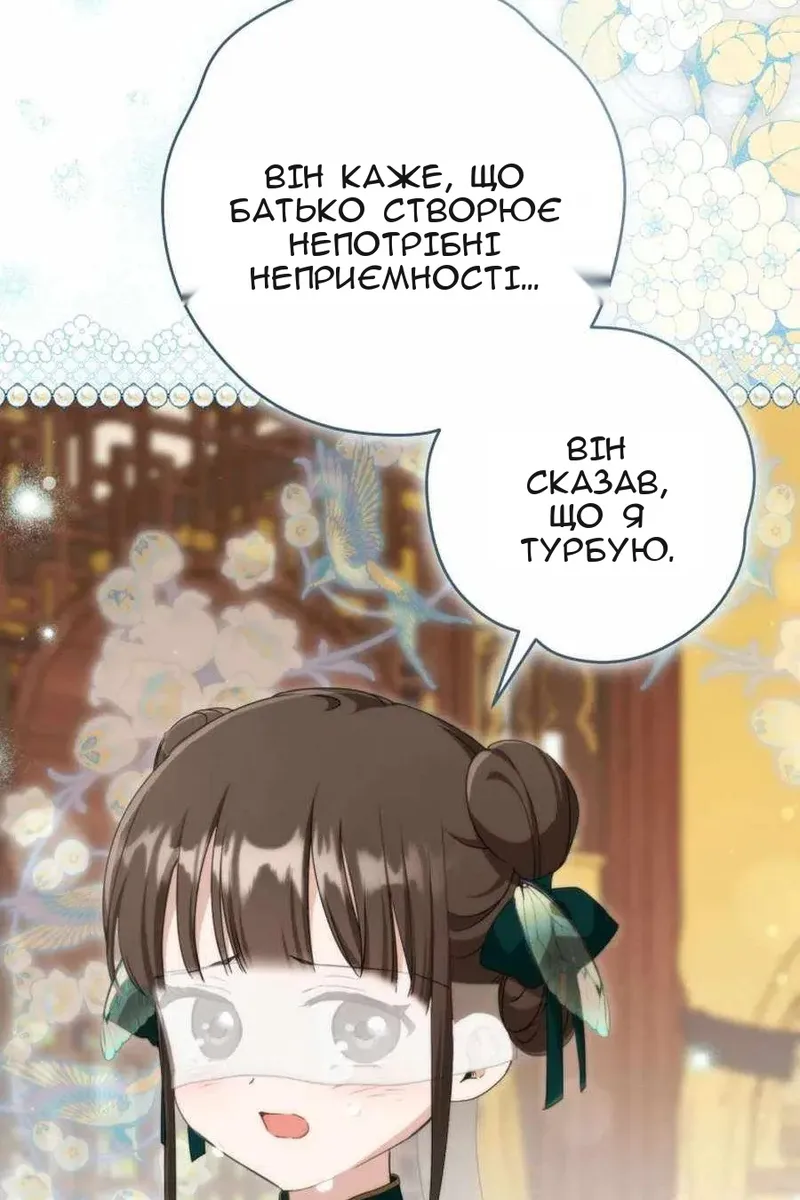 Сторінка 80