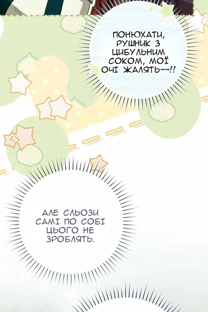 Сторінка 87