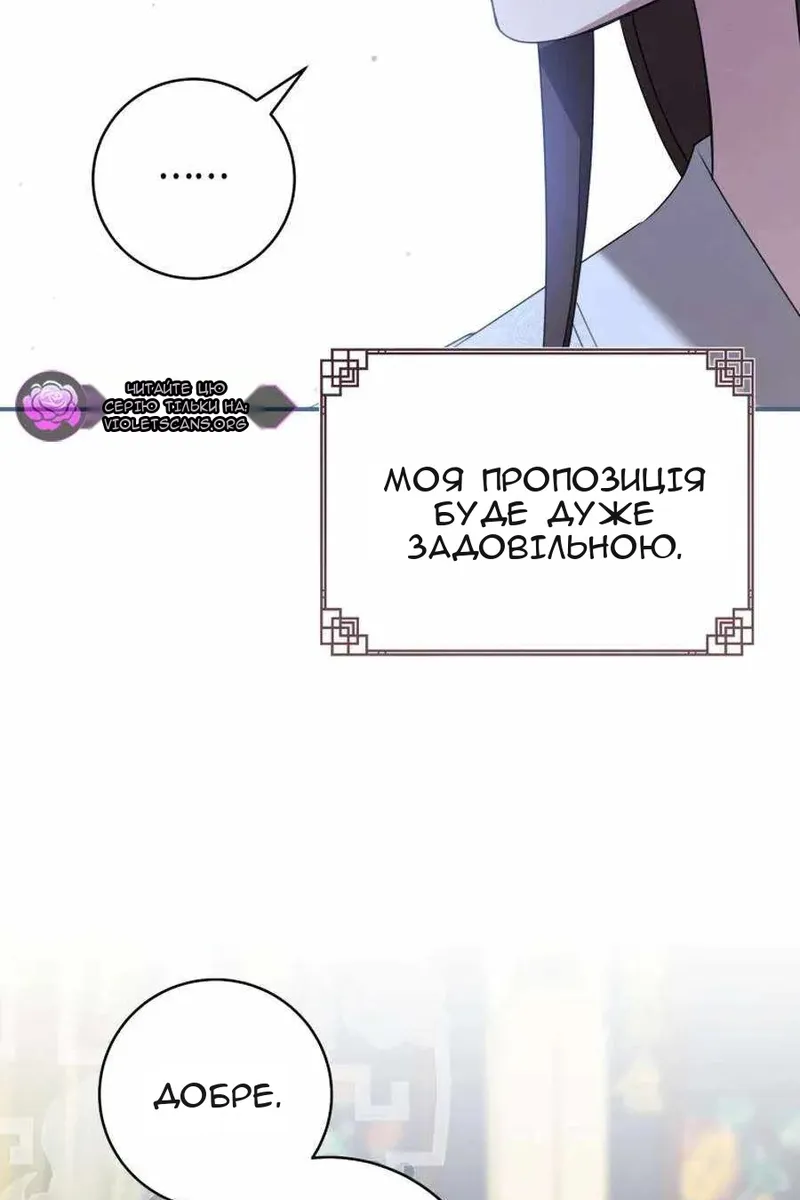 Сторінка 99