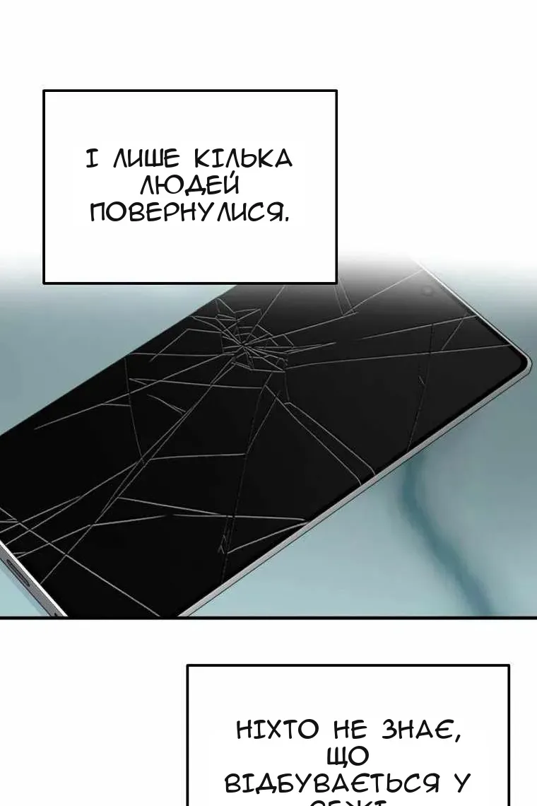 Сторінка 54