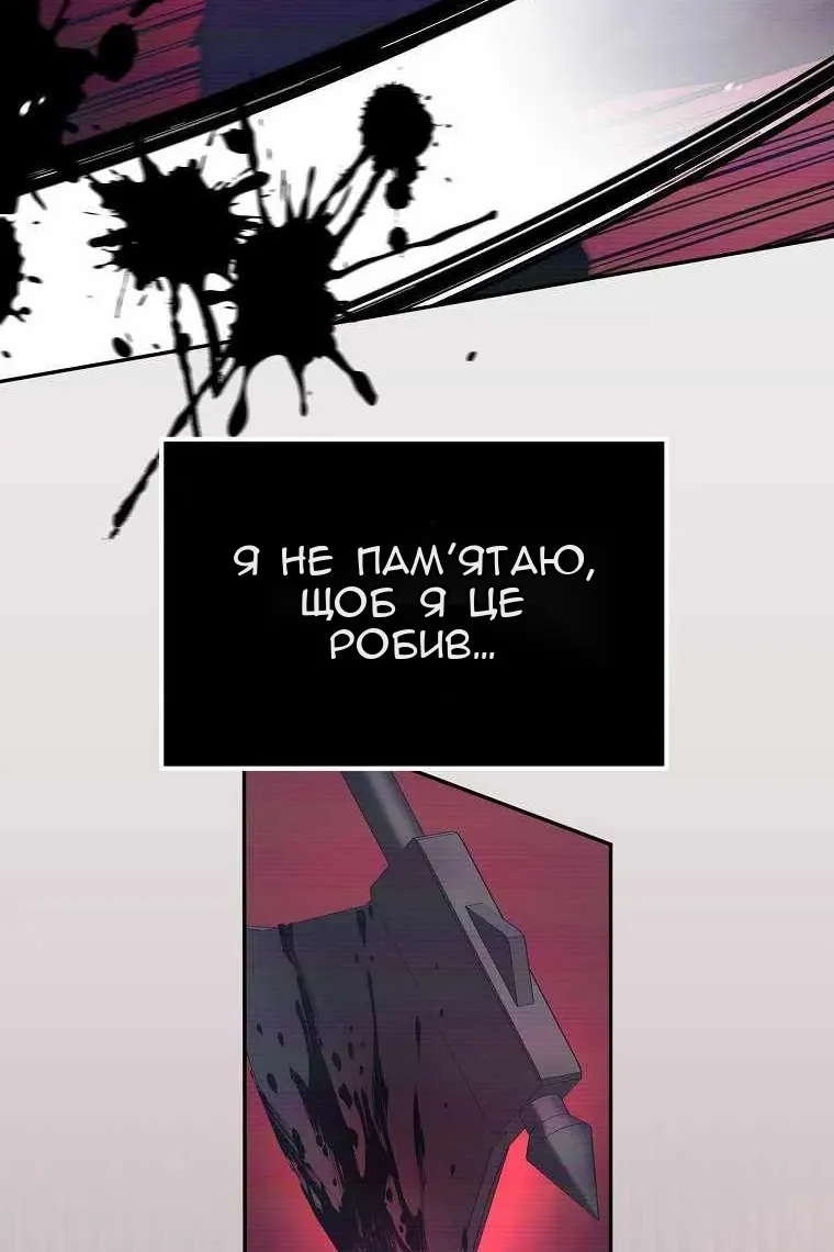 Сторінка 79