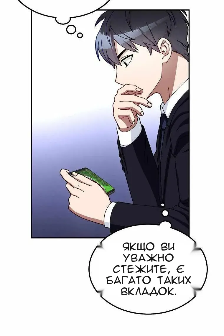 Сторінка 87
