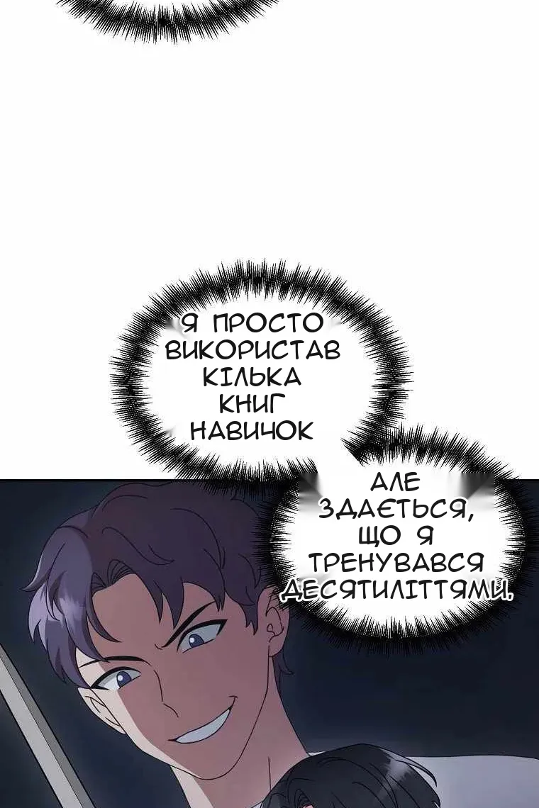 Сторінка 5