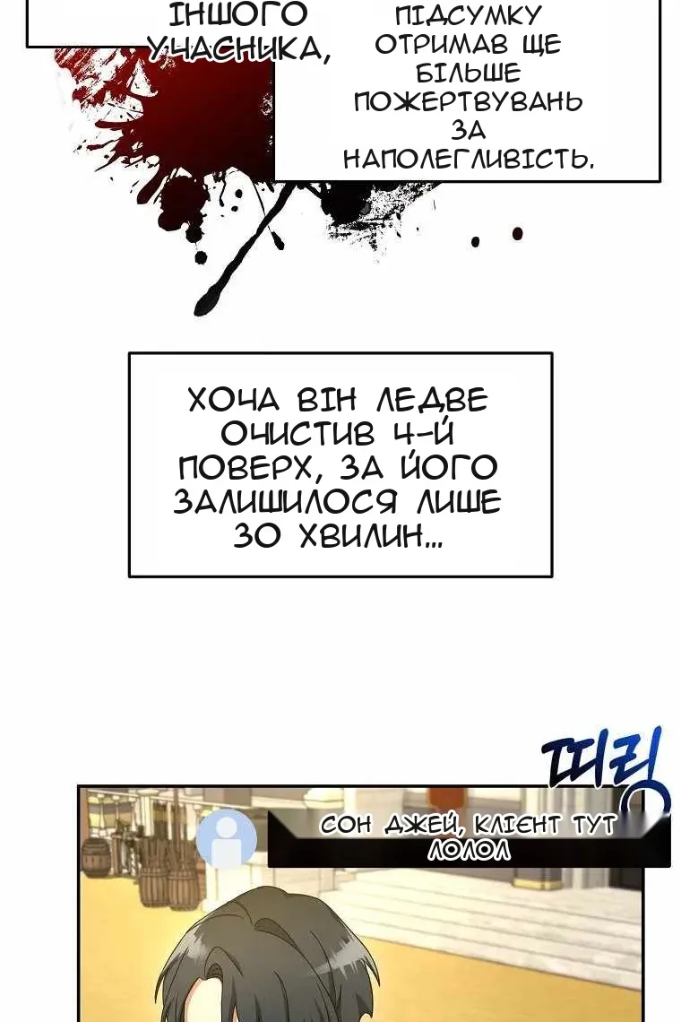 Сторінка 12