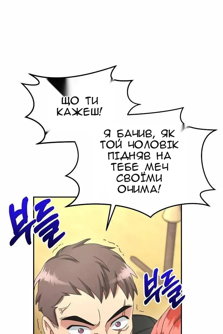 Сторінка 56