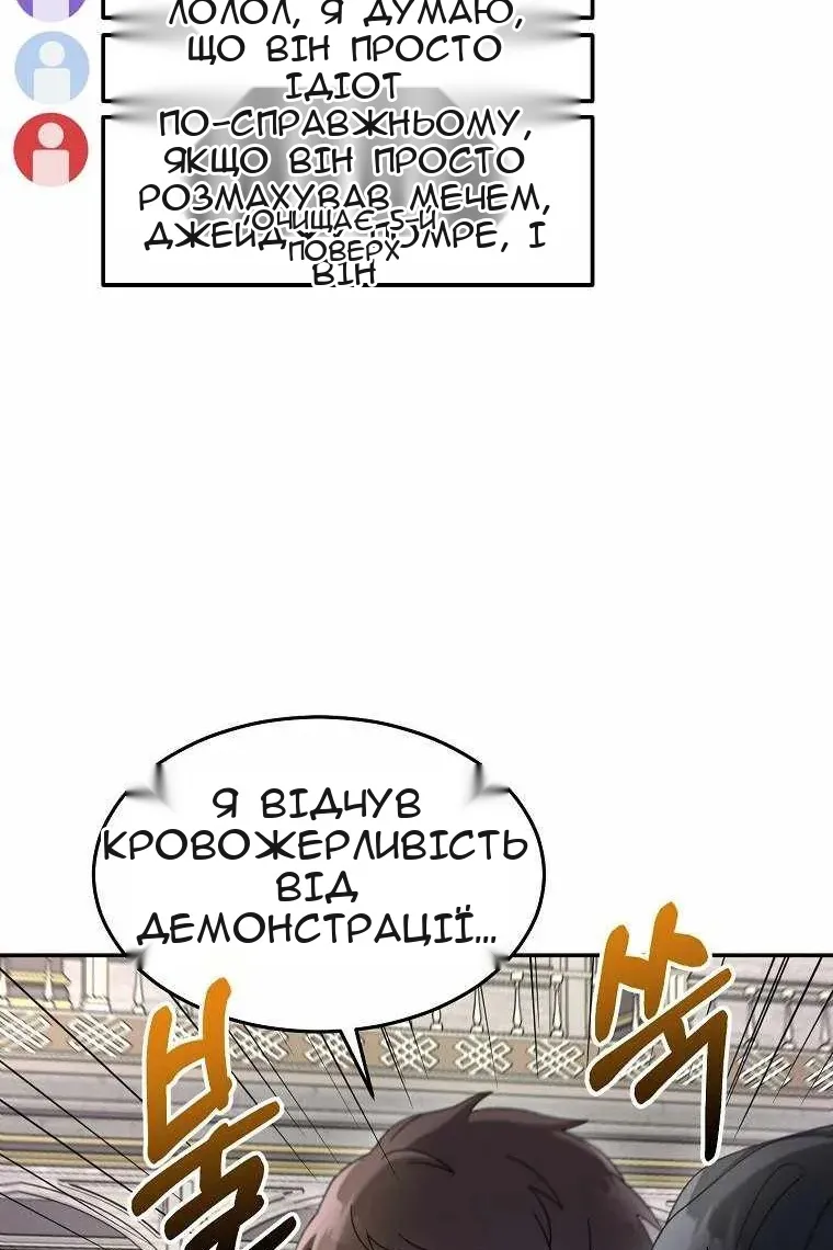 Сторінка 59