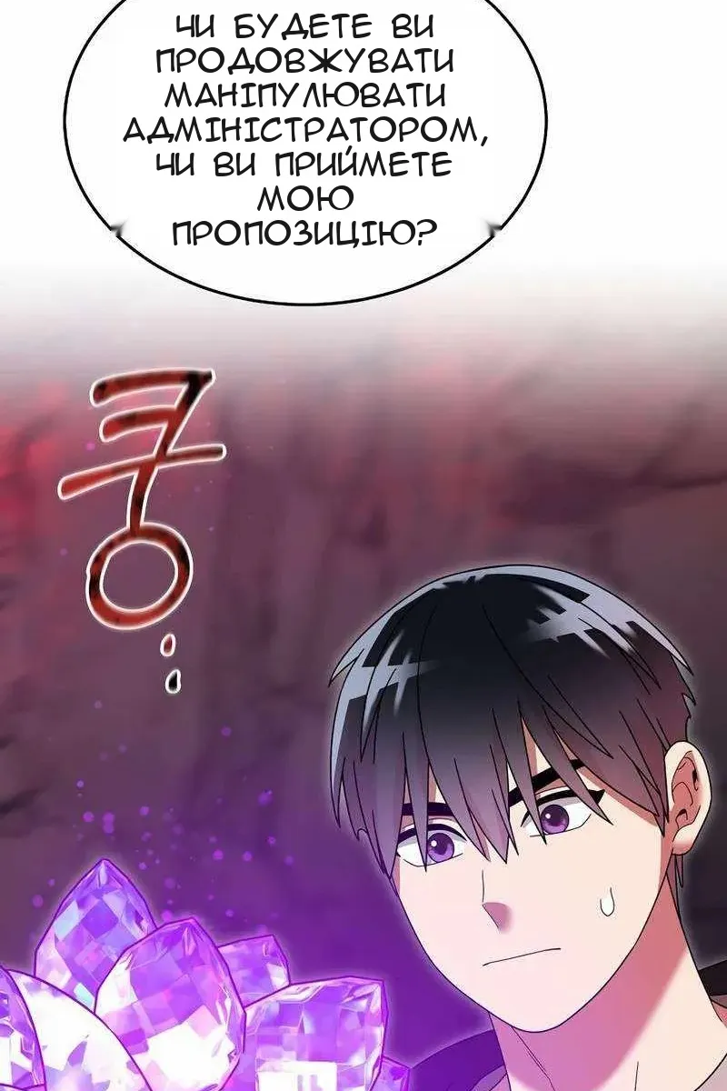 Сторінка 67