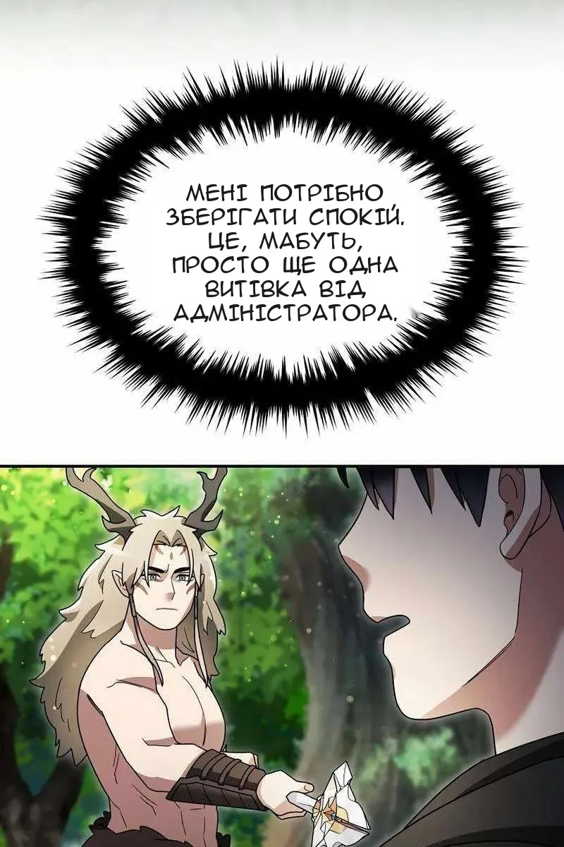 Сторінка 92