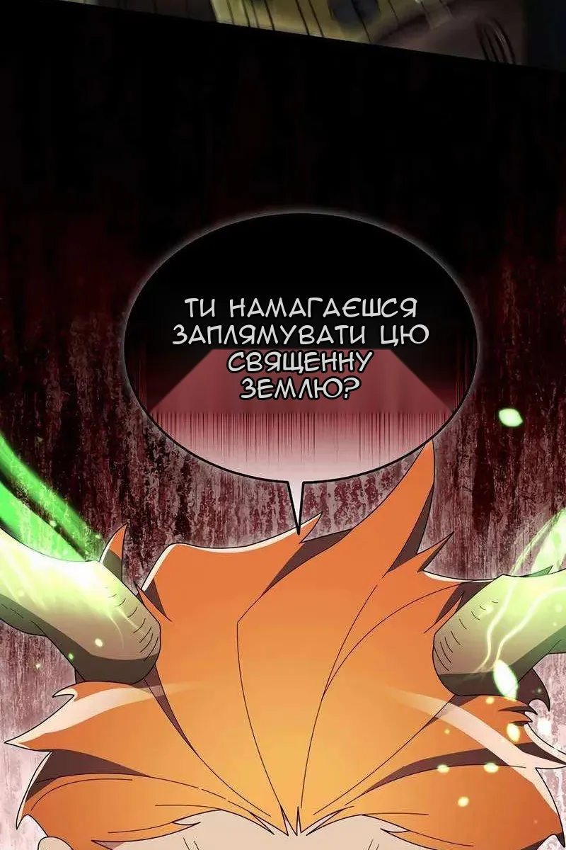 Сторінка 54