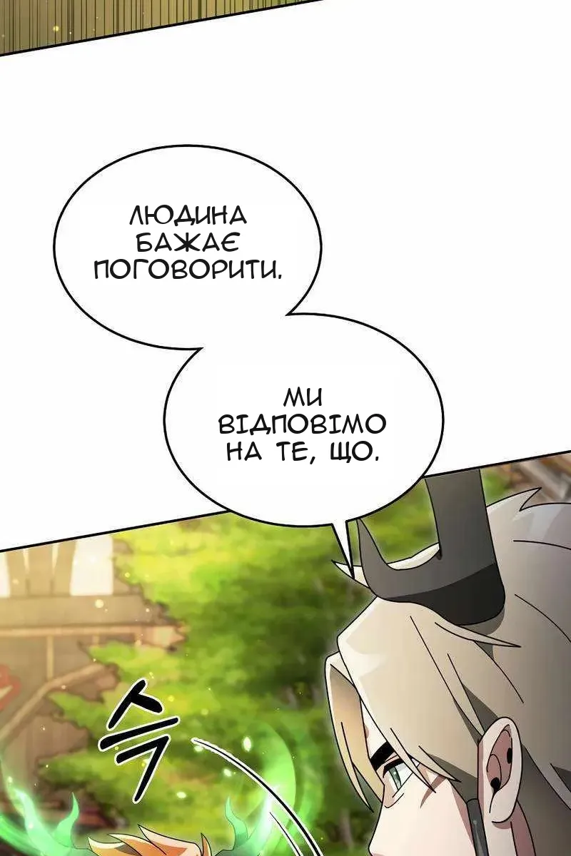 Сторінка 67
