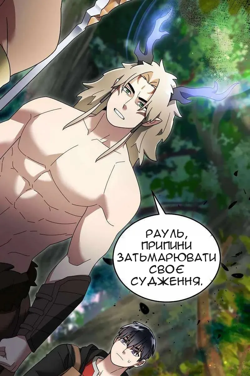 Сторінка 82