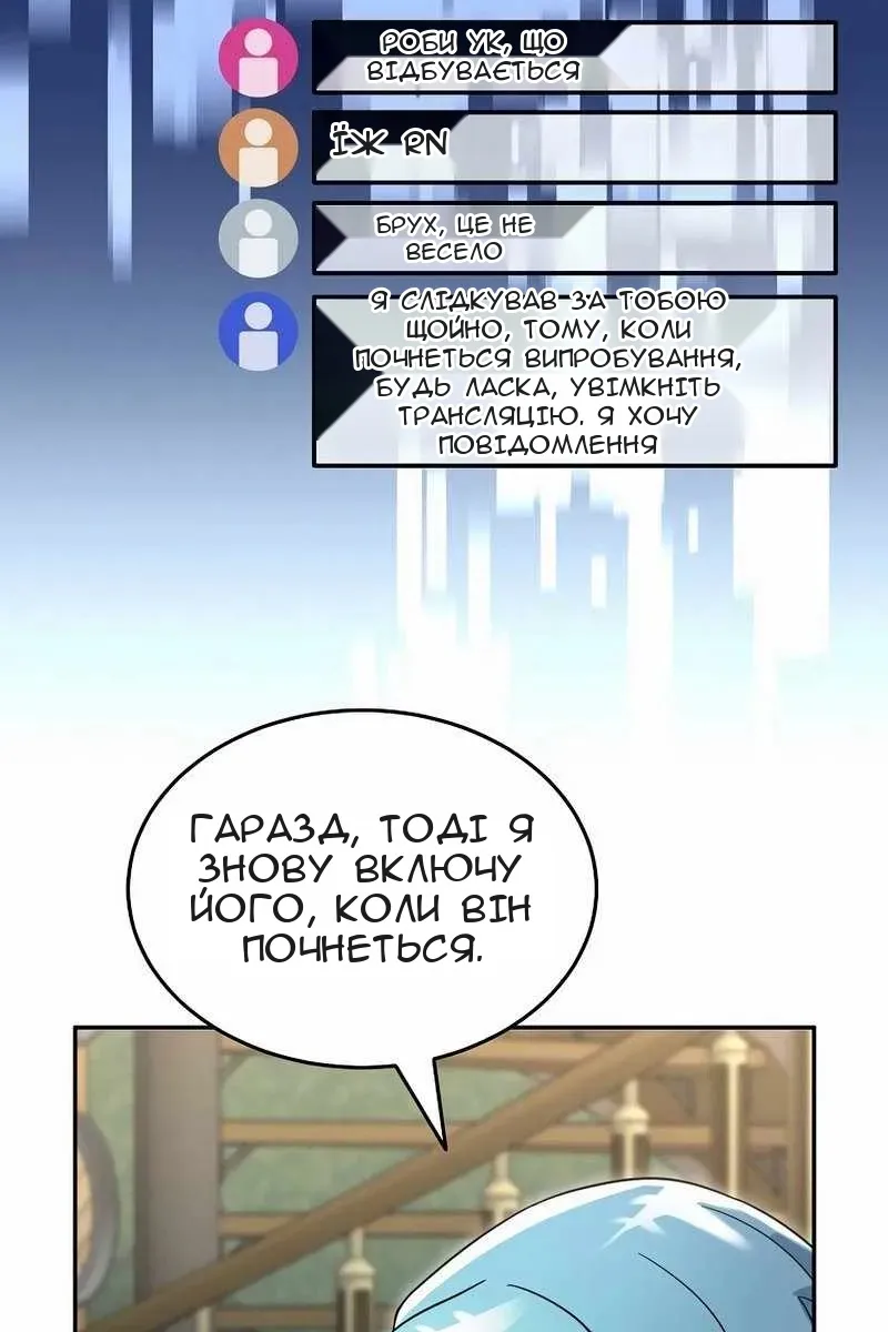 Сторінка 54